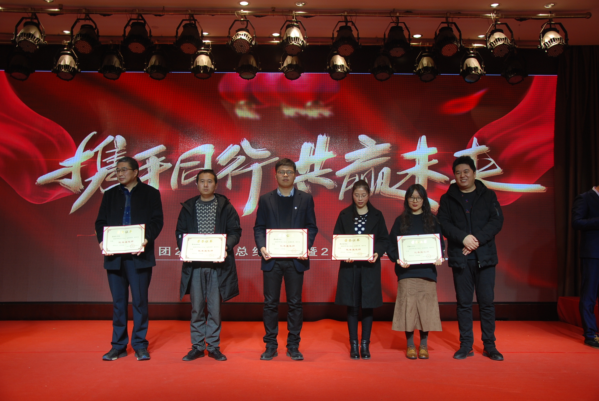 三林集團(tuán)2019年總結(jié)表彰暨2020年迎新大會(huì)(圖5)
